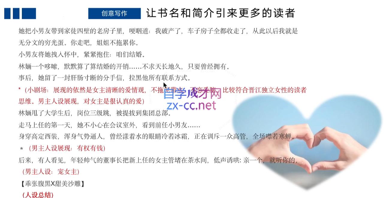 编辑老张·网文通关课(更新24年高阶)-轻资本网