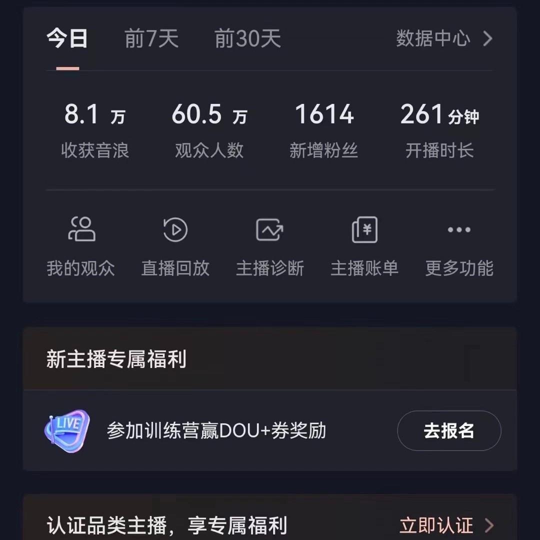 图片[2]-飘屏财神直播间，日入4000+，礼物停不下来，新手也能操作-轻资本网