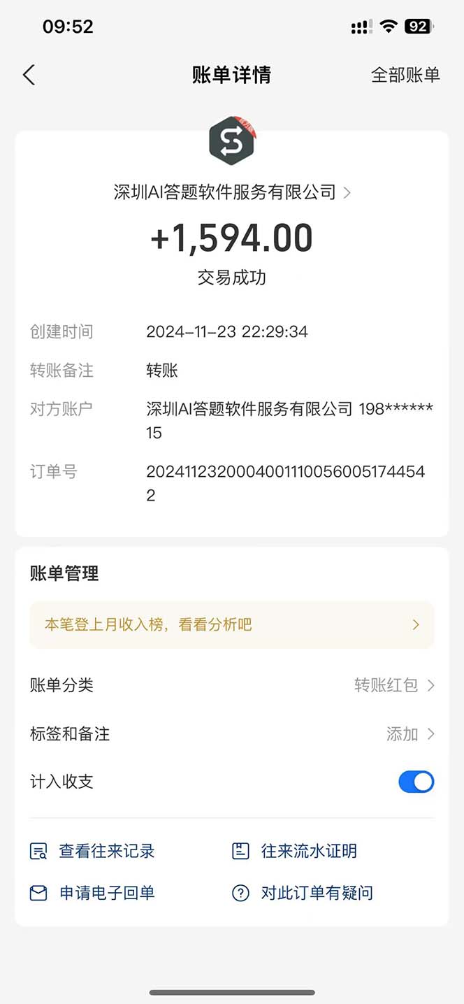 图片[2]-Ai答题全自动运行   每天轻松搞几张 管道收益日入1000+-轻资本网