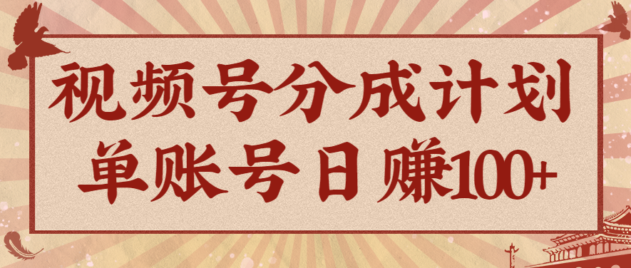 视频号分成计划，AI开花视频玩法，操作简单，10分钟一个，手把手教你操作-轻资本网