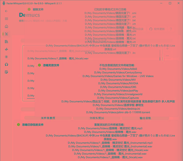 FasterWhisperGUI(音频处理工具) v0.8 最新版-轻资本网