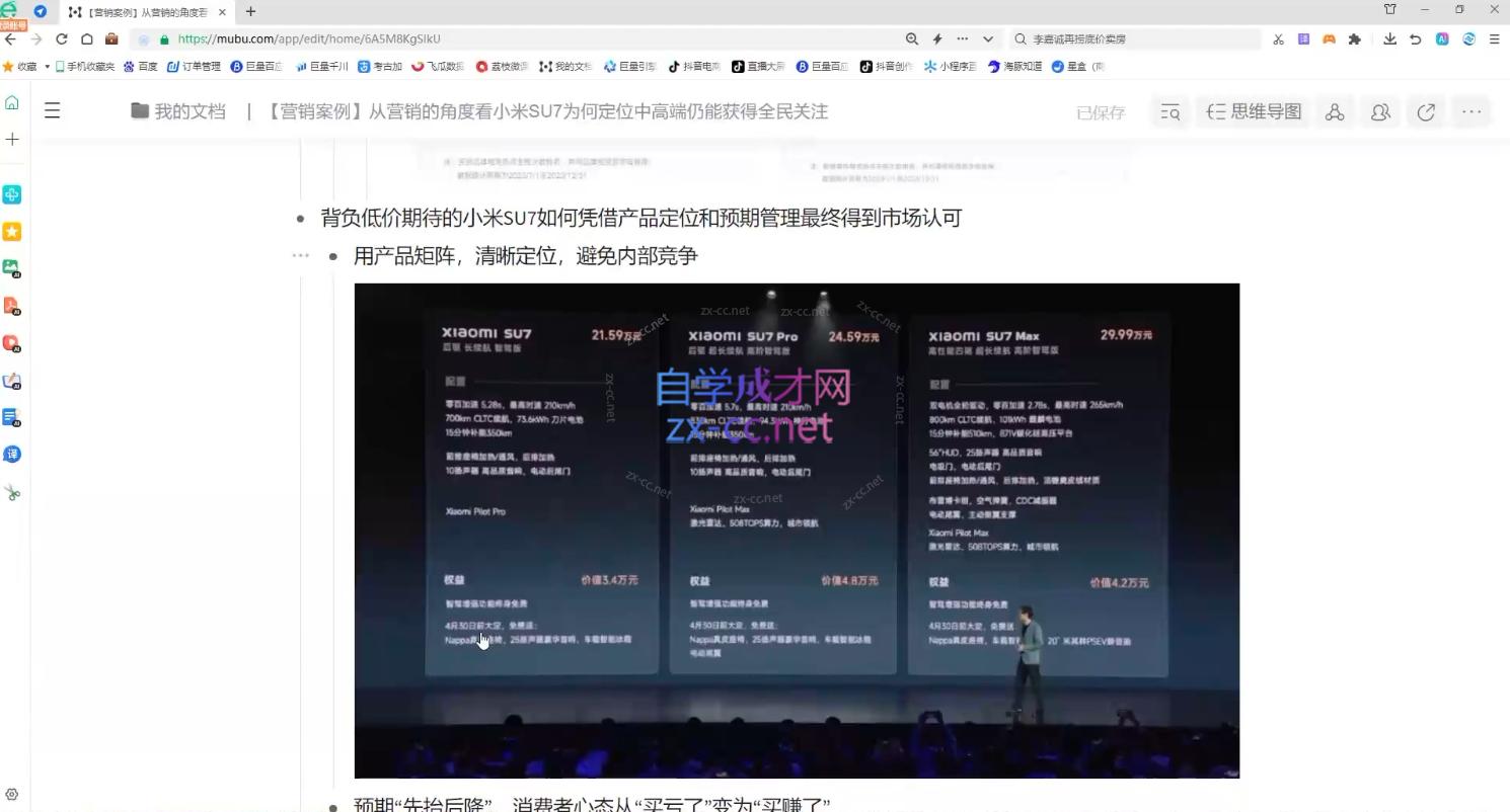 老A营销训练营(更新10月)-轻资本网