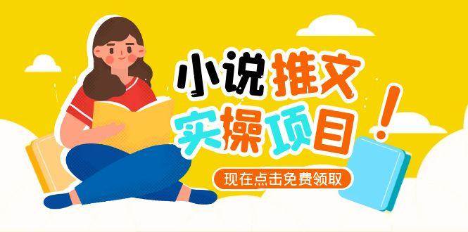 小说推文账号从0到1指南，起号逻辑与定位策略，UC平台爆款选文方法论-轻资本网