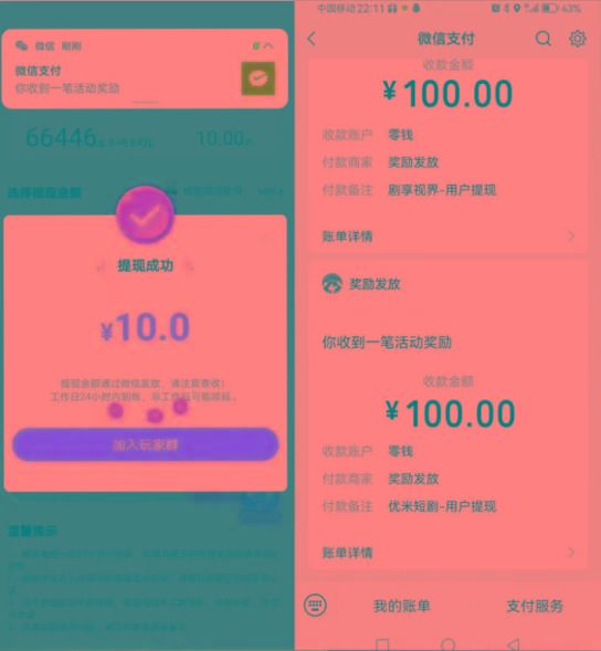 图片[2]-新平台薅羊毛小项目，5毛钱一个广告，提现无门槛！一天140+-轻资本网