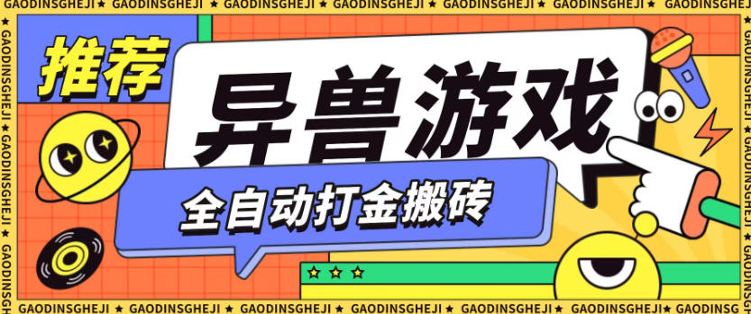 最新0撸搬砖项目，单机月收益150+，可无限薅羊毛矩阵操作【揭秘】-轻资本网