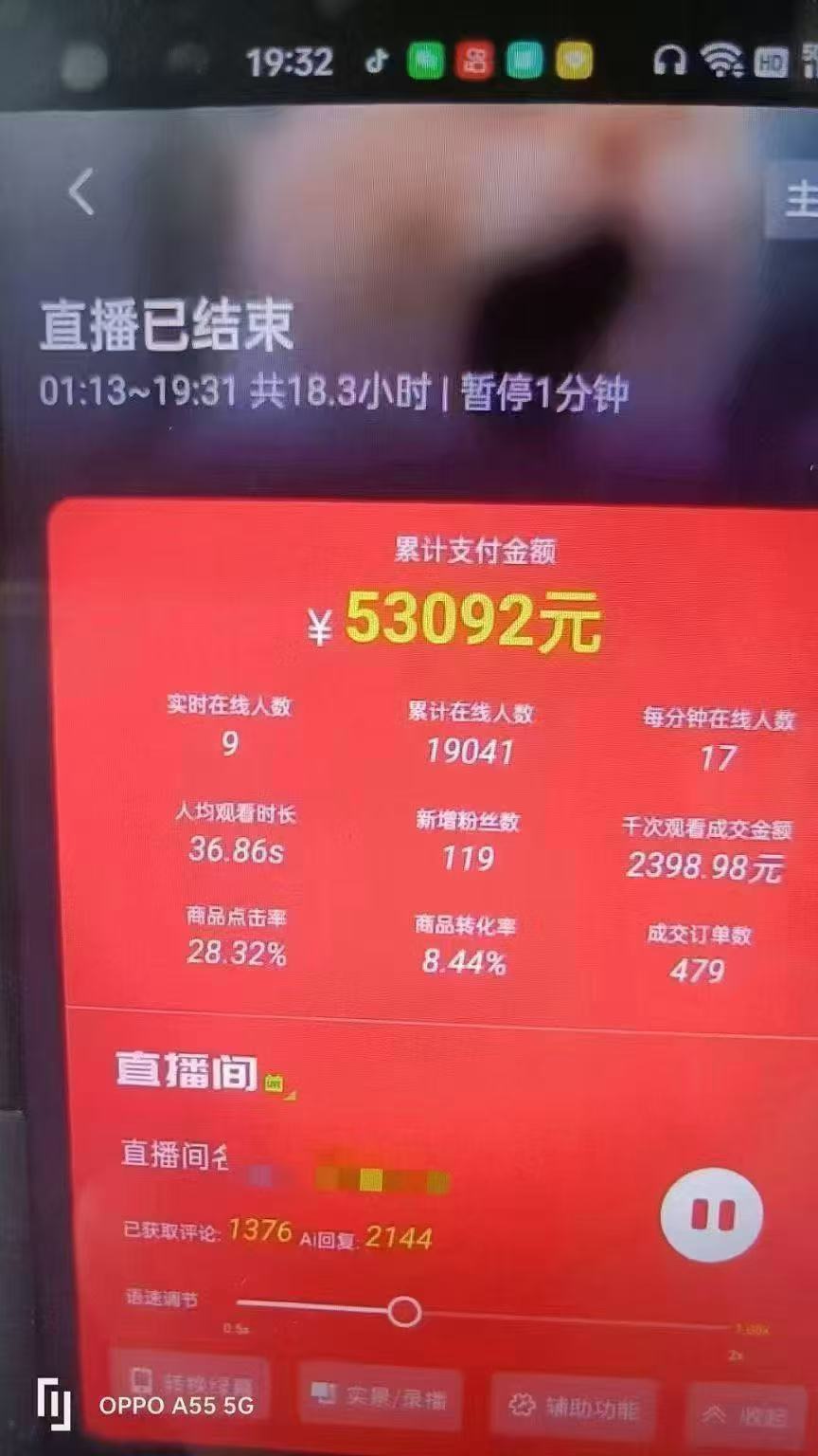 图片[4]-一部手机+AI无人直播系统，小白也能轻松实现24小时躺赚-轻资本网