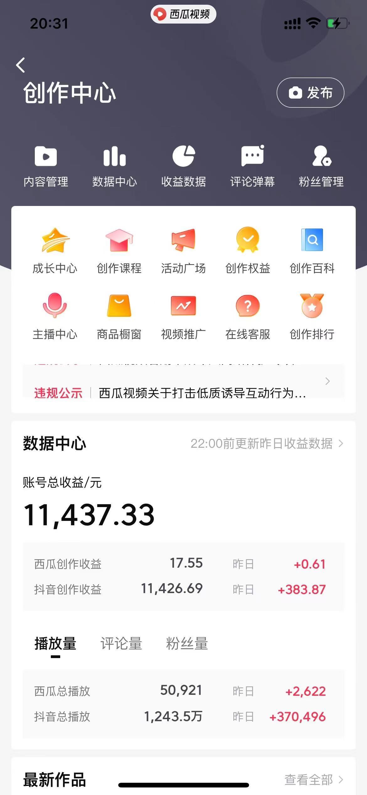 (8616期)美女图片的魔力，涨粉变现的高效方法，小白保姆级教程！-轻资本网