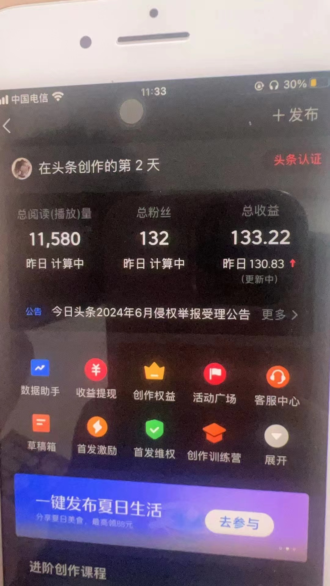 图片[1]-最新AI头条掘金，每天10分钟，做了就有，小白也能月入3万+-轻资本网