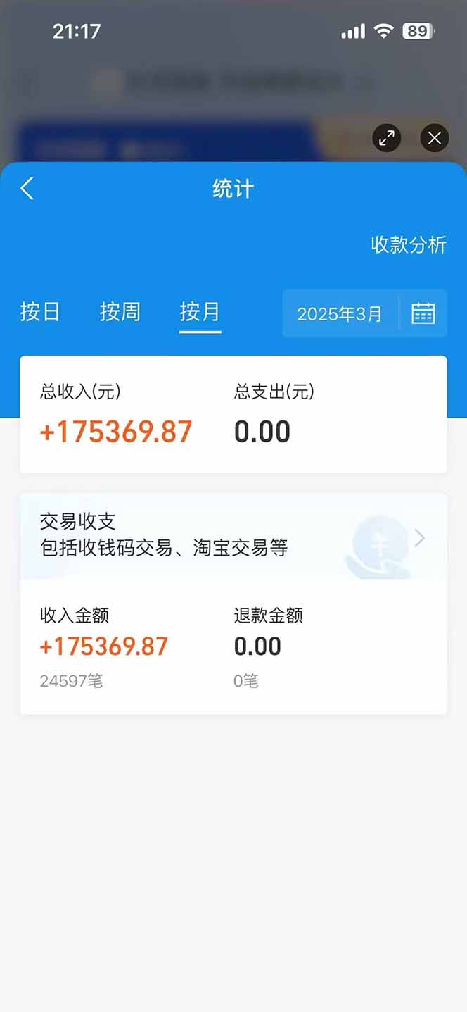 图片[2]-闲鱼卖拼多多助力项目，蓝海市场新手也能单号日入1000+-轻资本网