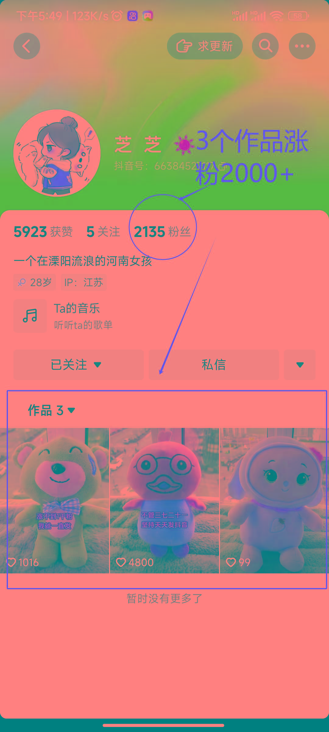 (8606期)两个快速涨粉的野路子，一个特效+神奇布偶，粉丝暴涨5000起！-轻资本网