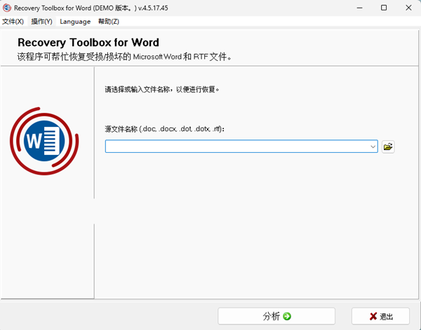 Recovery Toolbox for Word(Word修复软件) v4.5.17.45 中文绿色版-轻资本网