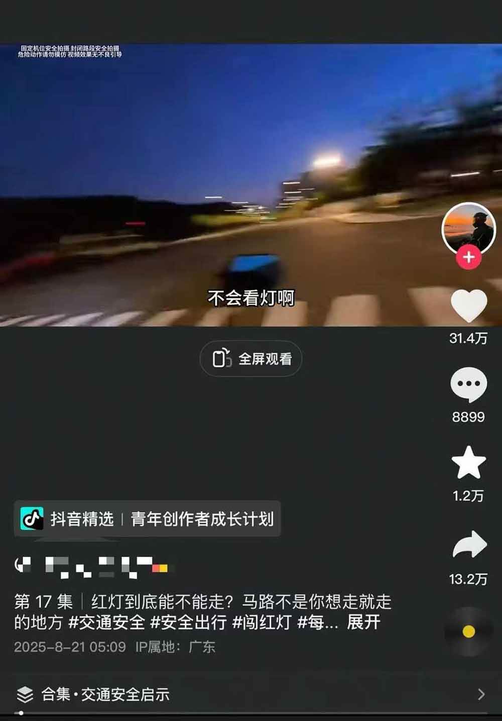 图片[5]-交通事故分析案例短视频创作，剪辑技巧、文案模板、配音教学，快速起号，轻松月入2w+-轻资本网