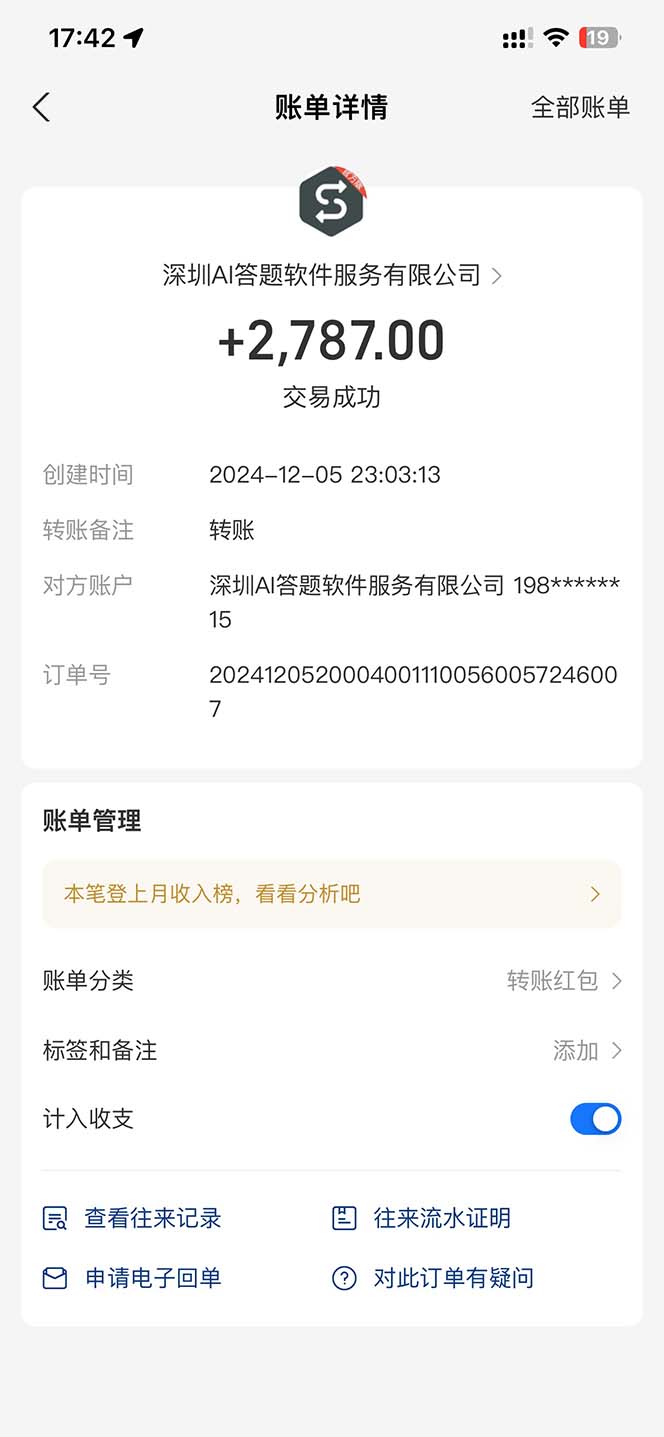 图片[2]-刷刷题Ai全自动运行，每天半小时轻松搞几张，管道收益轻松日入1000+-轻资本网