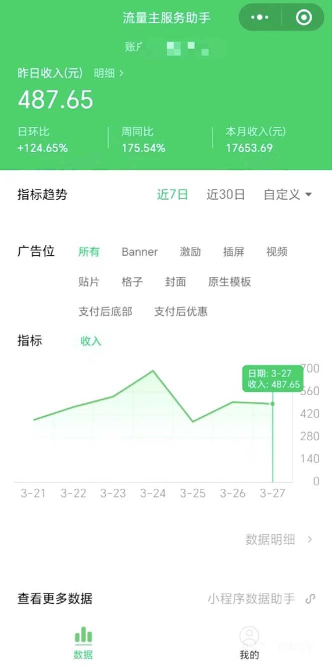 图片[1]-(9803期)最稳定版公众号流量主AI持久爆文玩法 小白轻松掌握 2个月实测半小时日入200-轻资本网