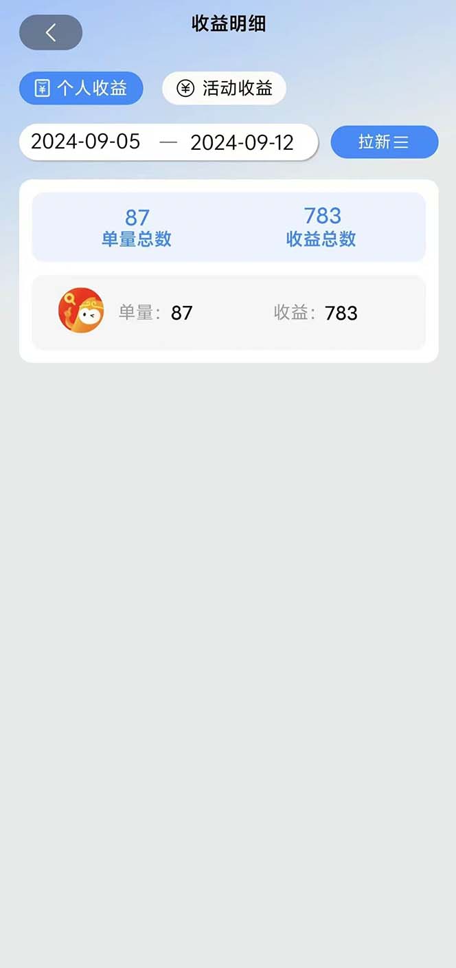 图片[1]-短剧拉新项目自撸玩法，不用注册不用登录，0撸拉新日入1000+-轻资本网