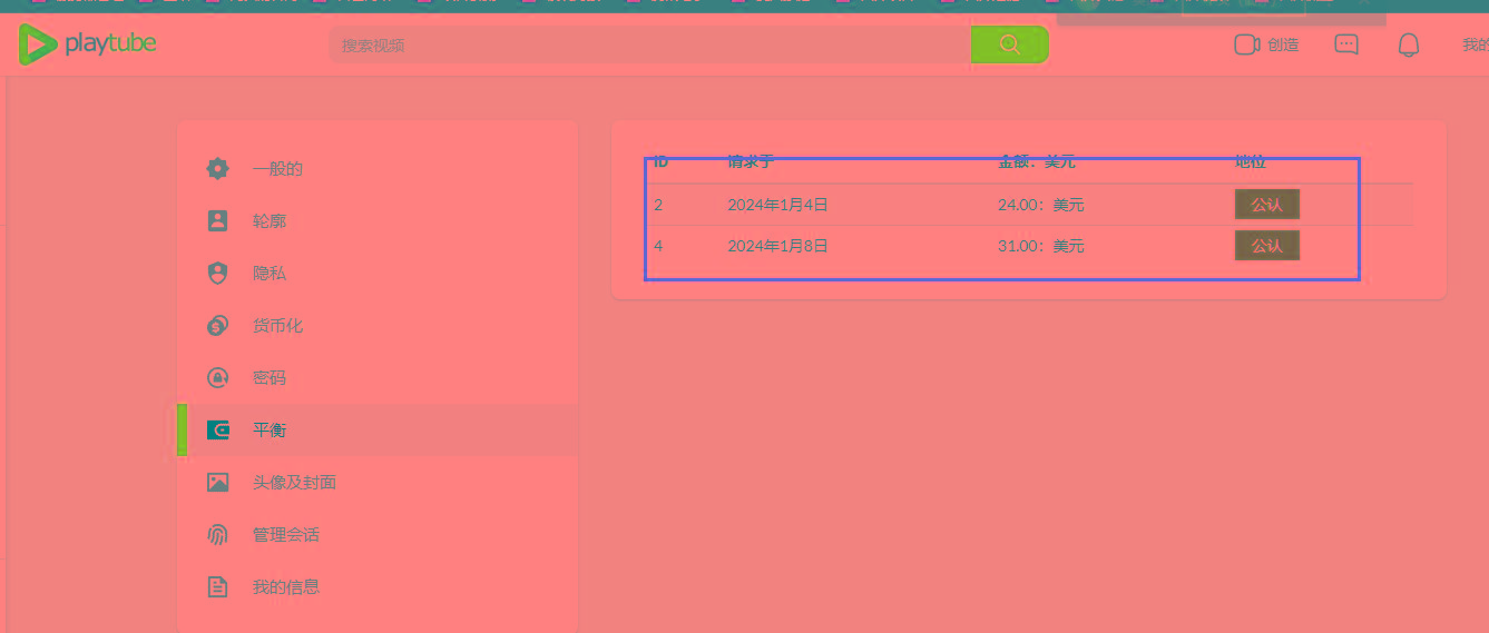 图片[2]-(8583期)playtube撸美金项目，单日收益30美金+工作室可批量搞-轻资本网