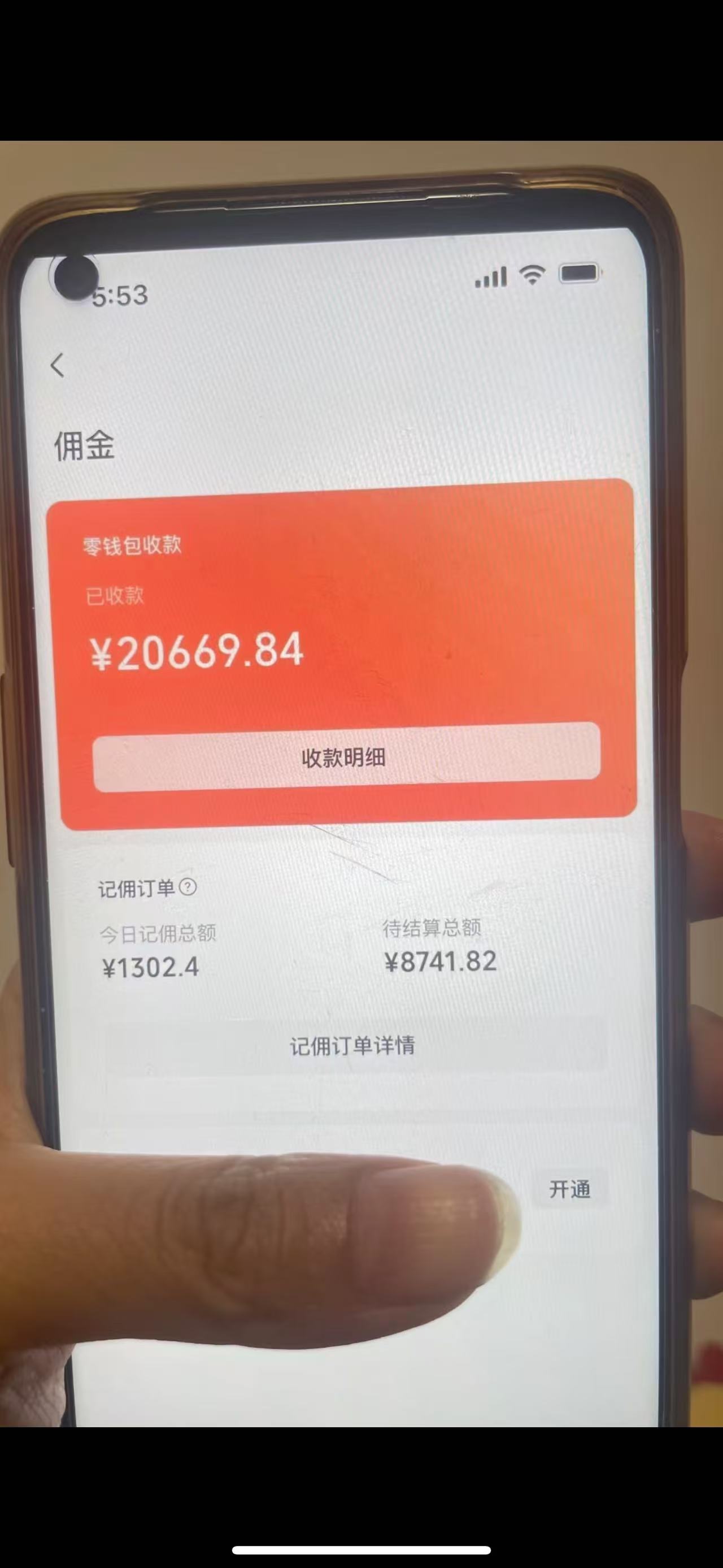 图片[1]-24年下半年风口项目，视频号带货全新玩法，3个月赚一年收入，实测单日…-轻资本网