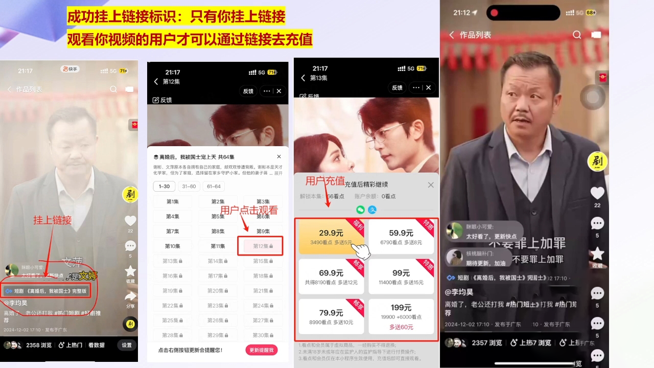 书阳老师·短剧运营变现之路-轻资本网