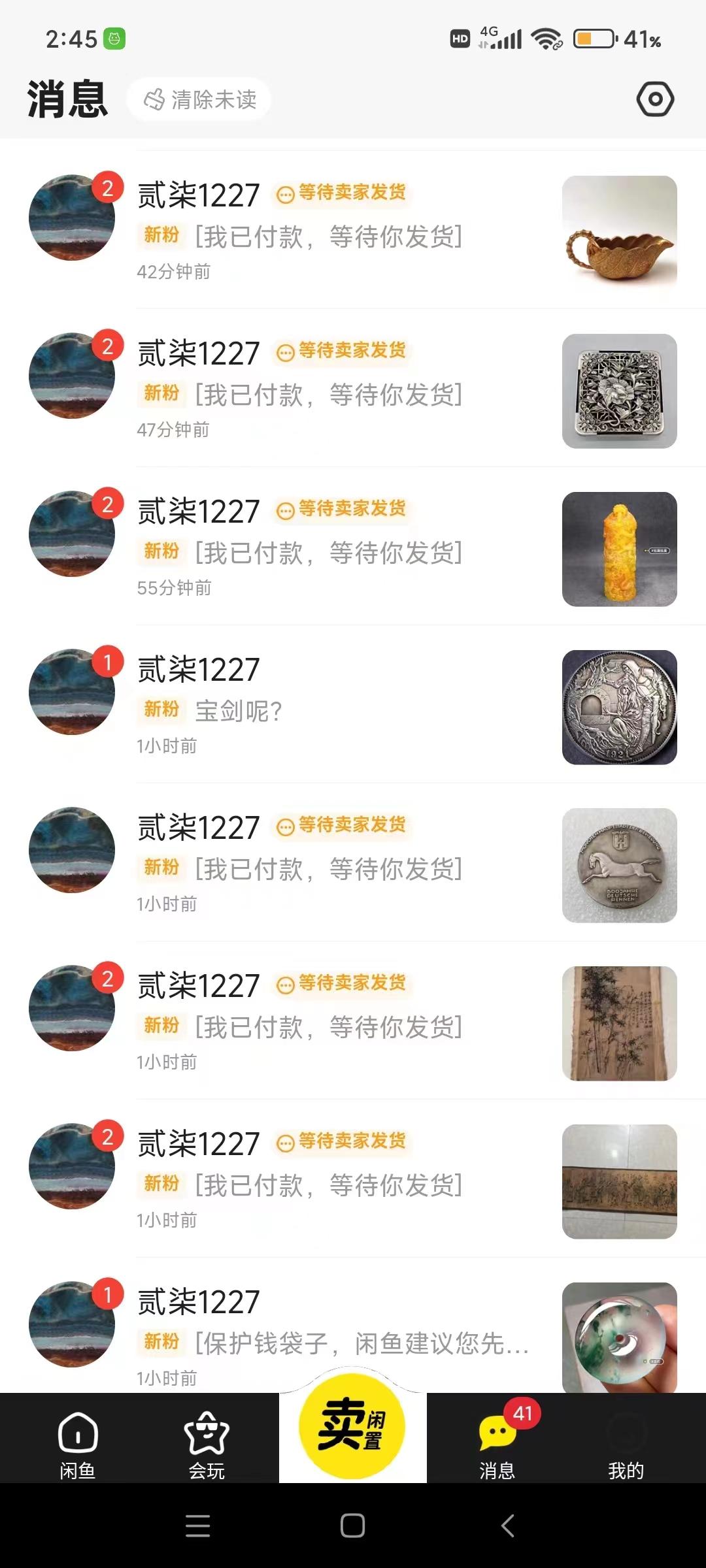 图片[2]-(9337期)咸鱼无货源古玩市场3.0最新玩法，轻松驾驭古玩市场，日利润轻松四位数！…-轻资本网