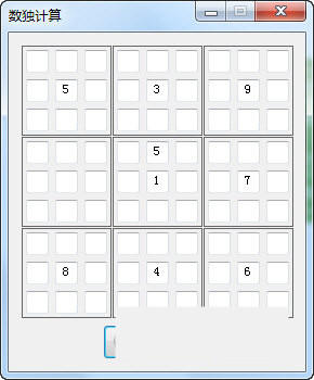 数独破解器 v1.0.1 免费版-轻资本网