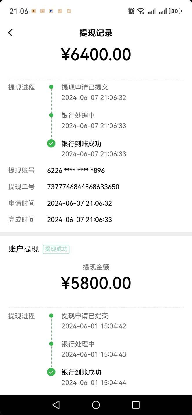 图片[1]-只需要2张图片 每天变现4位数 小白 宝妈均可-轻资本网
