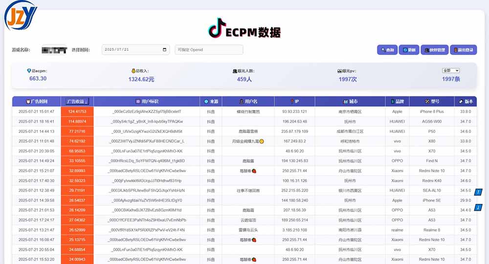 图片[1]-抖音小游戏，日赚2000＋2025最火赛道-轻资本网