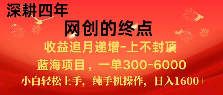 新手小白福利项目，七天狂赚2.6万，小白轻松上手，纯手机操作-轻资本网