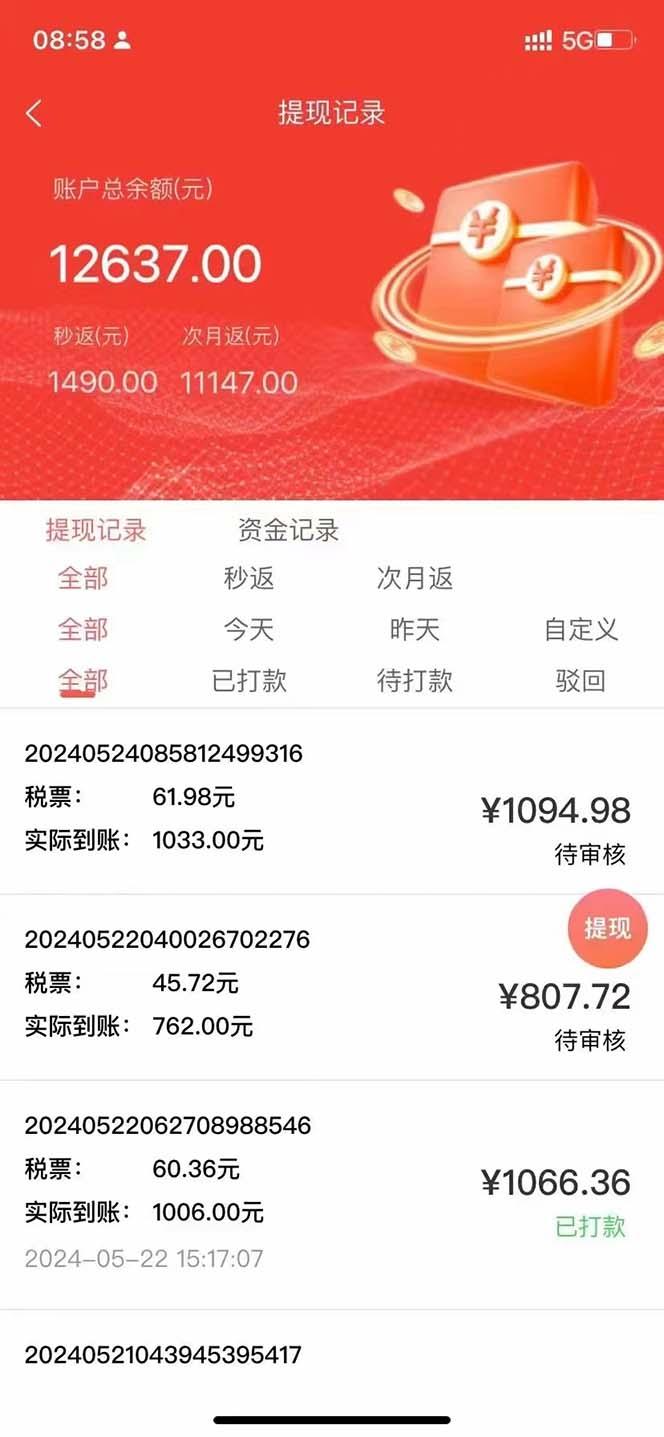 图片[2]-最新流量卡代理掘金，复制粘贴日赚3000+，零成本零投入，新手小白有手就行-轻资本网