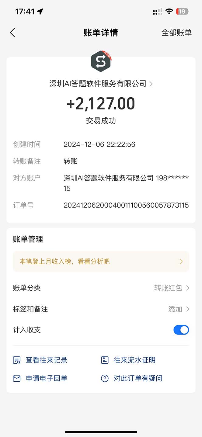 图片[1]-刷刷题Ai全自动运行，每天半小时轻松搞几张，管道收益轻松日入1000+-轻资本网