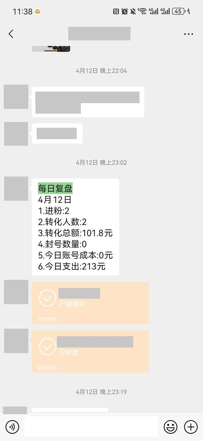 图片[1]-15天纯利10W+，国学掘金计划2024玩法全网首次公开(视频课程+交付手册-轻资本网