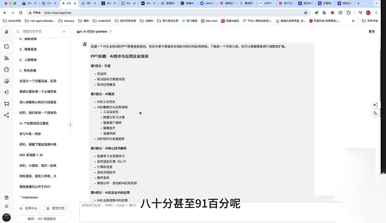 墨竹老师·《从0基础到AI高手》第3期-轻资本网