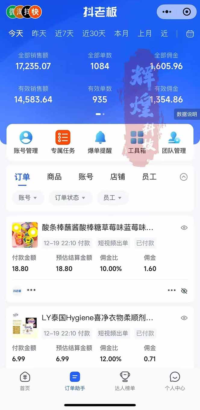图片[1]-日入四位数！Ai快手短视频带货赚钱天花板，长期稳定，一键搬运发布，条条过原创-轻资本网