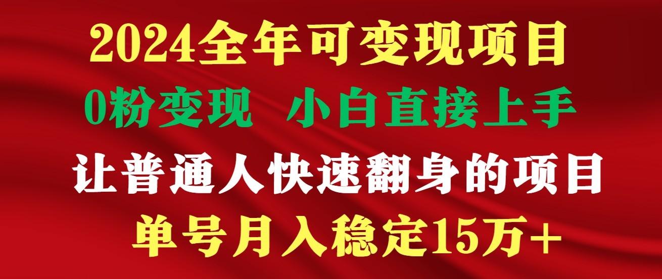 高手是如何赚钱的，一天收益至少3000+以上-轻资本网