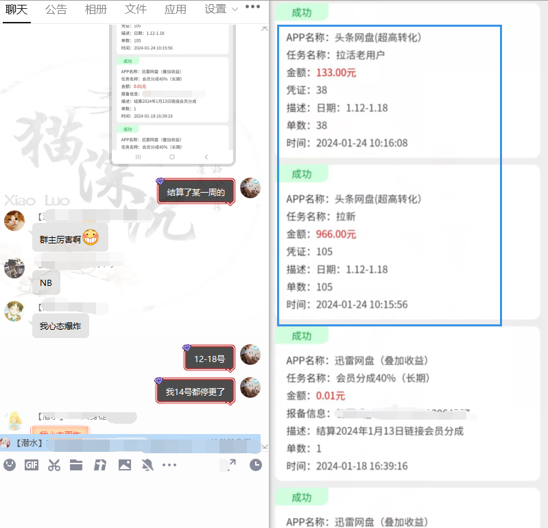 图片[14]-网盘拉新_实战系列，小白单月破5K(v3.0版保姆级教程)-轻资本网