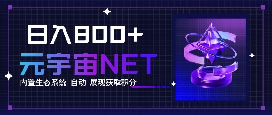 全新手游整合平台《元宇宙》，一次打开多端窗口，同时试玩3~5款游戏，日入800+-轻资本网