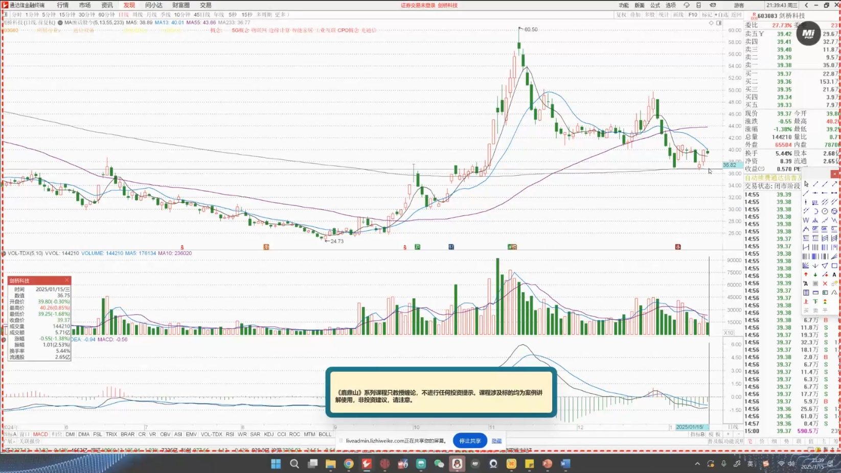 大师兄·鹿鼎山系列内部课程(更新2025年1月)-轻资本网