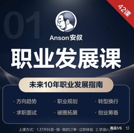 职业发展课，未来10年职业发展指南-轻资本网