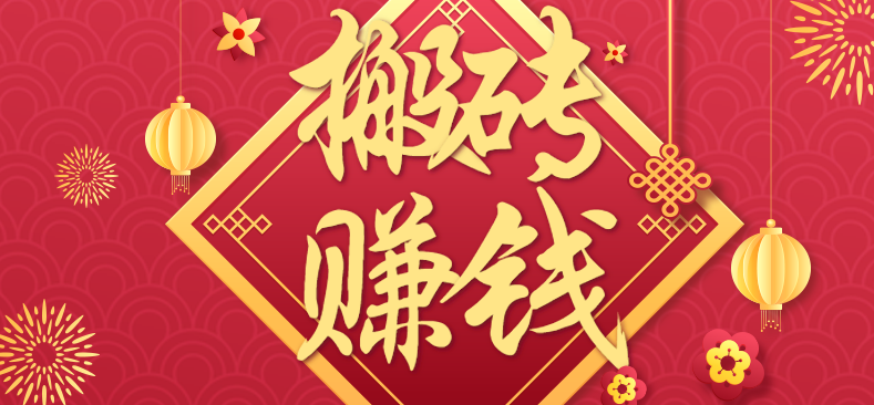 利用取信息差,一部手机即可适合普通人轻松上手,能轻松日赚百元的小项目-轻资本网