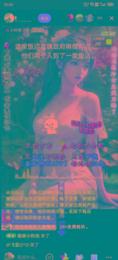 图片[1]-右豹小说无人直播挂机吸金项目，简单易行收益稳定， 月入1000+-轻资本网