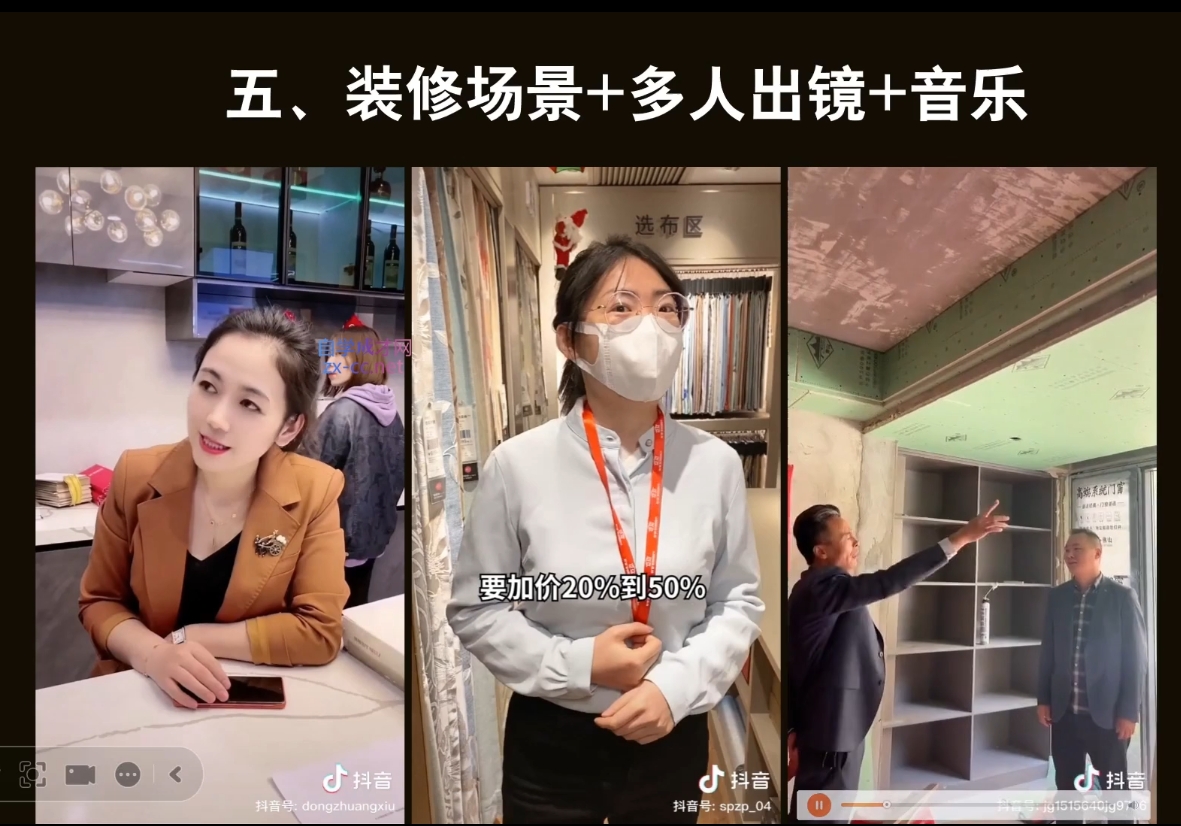 彼得老师·2024装修行业抖音营销课-轻资本网