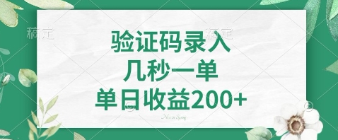 最新看图识字，5秒一单，随时都可以做，单日收益轻松4张+【揭秘】-轻资本网