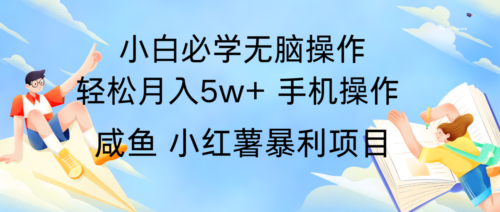 10天赚了3.6万，年前风口利润超级高，手机操作就可以，多劳多得-轻资本网