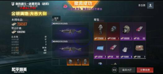 和平精英六级头直装最新版 v5-轻资本网