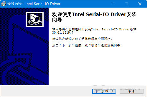 intel serial io driver v30.61 官方最新版-轻资本网