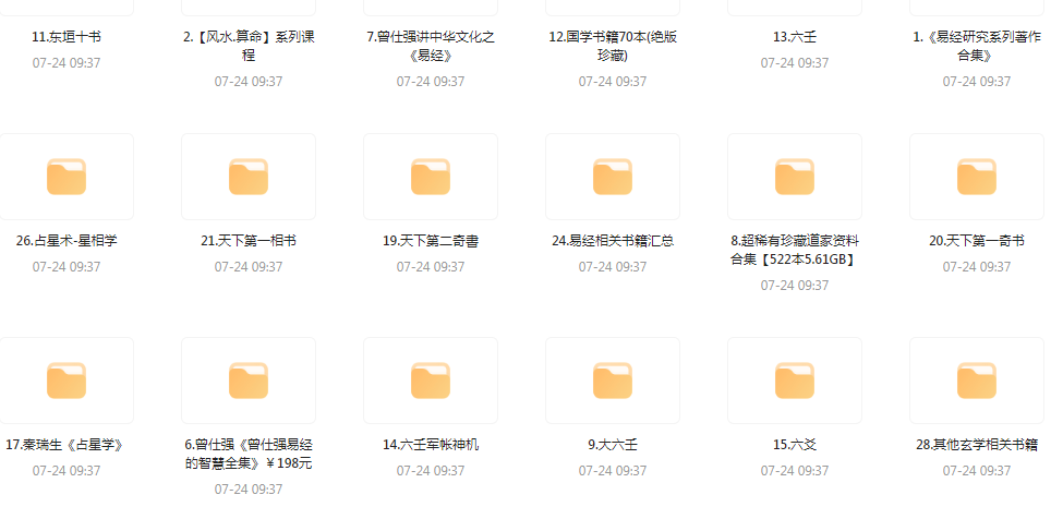 精整风水玄学专题-轻资本网