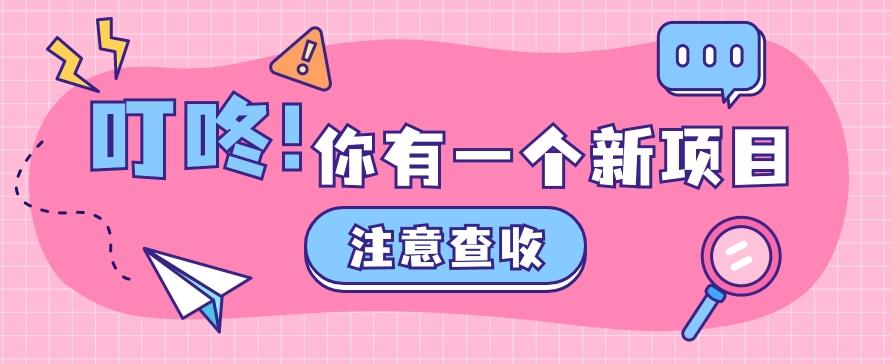 0门槛人人可做懒人零撸项目，单机一天20+，多账号操作赚更多-轻资本网
