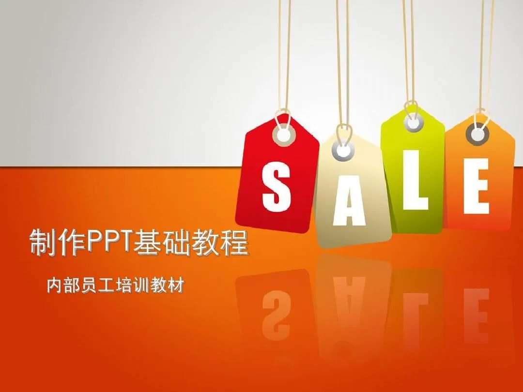PPT教程合集，入门到精通，附6000+模板！2025年最新整理-轻资本网