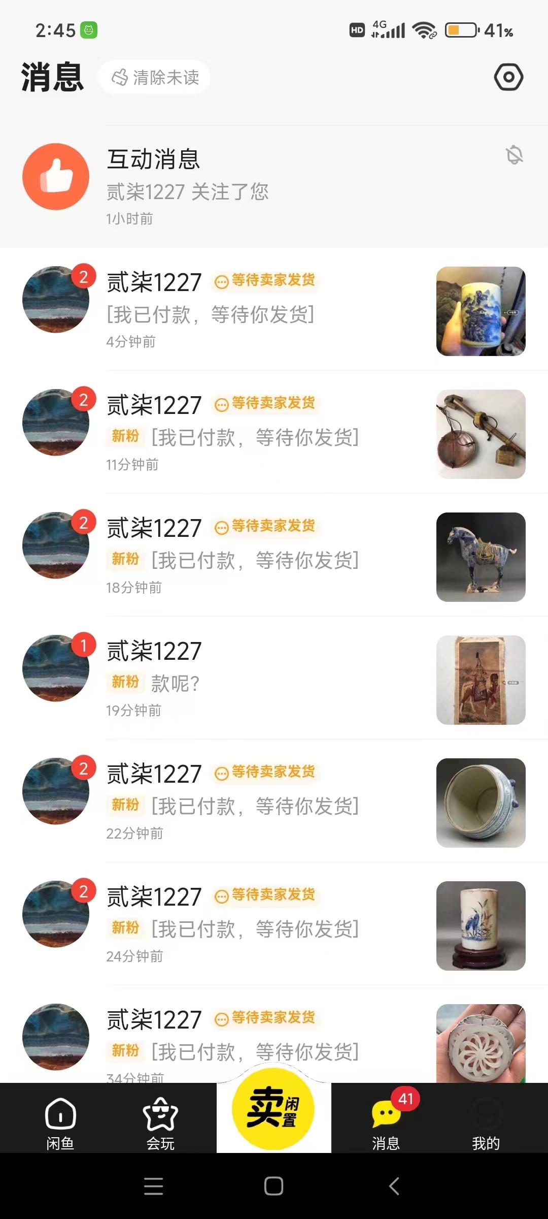 图片[1]-(9337期)咸鱼无货源古玩市场3.0最新玩法，轻松驾驭古玩市场，日利润轻松四位数！…-轻资本网