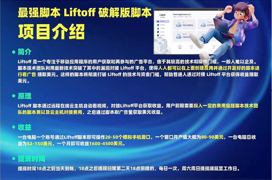 外面割1980的挂机广告撸美金项目单窗口日收益20＋可多开！-轻资本网