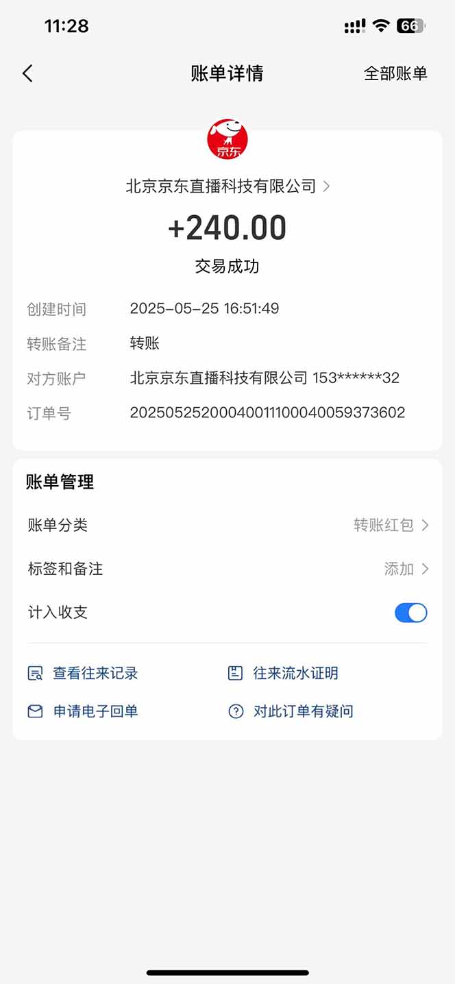 图片[2]-Ai脚本直播挂机单机每天俩小时轻松搞几张，管道收益轻松日入1000+-轻资本网